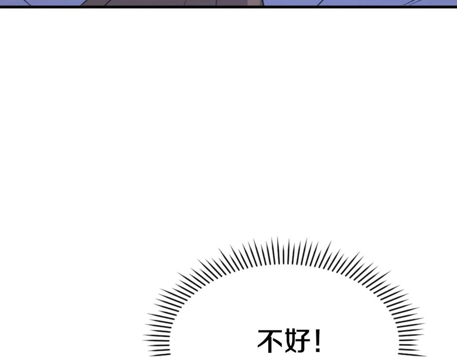 《重生不死尊》第147话 真实身份 第147页