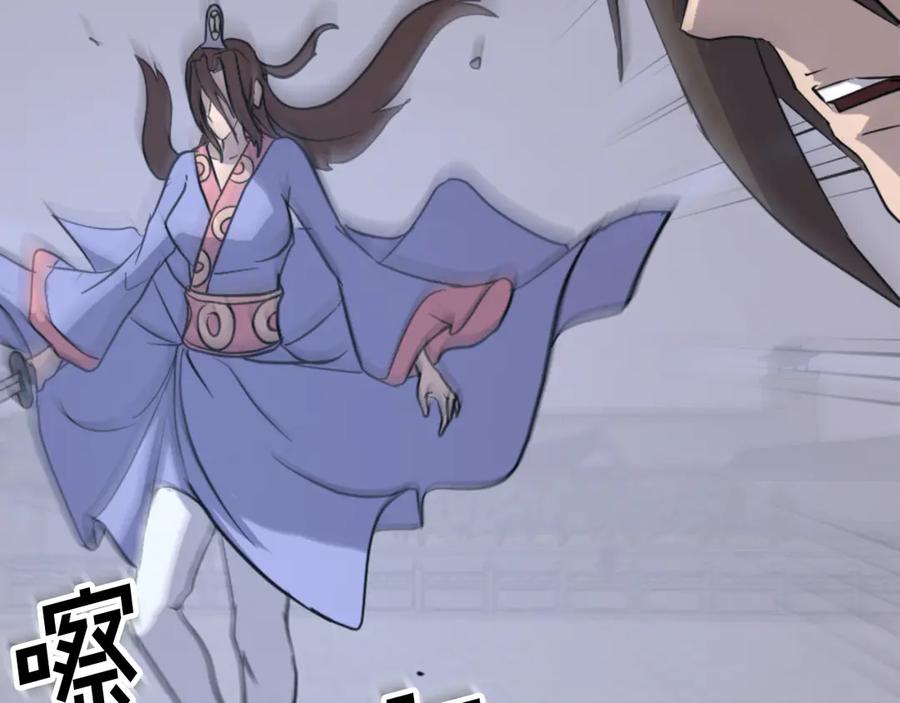 《重生不死尊》第147话 真实身份 第155页