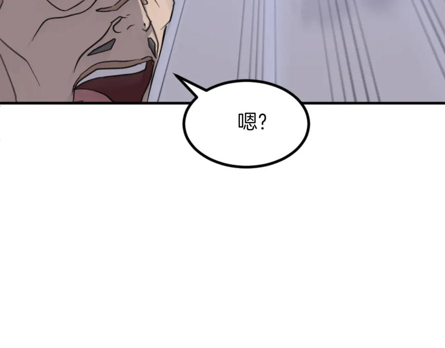 《重生不死尊》第147话 真实身份 第144页