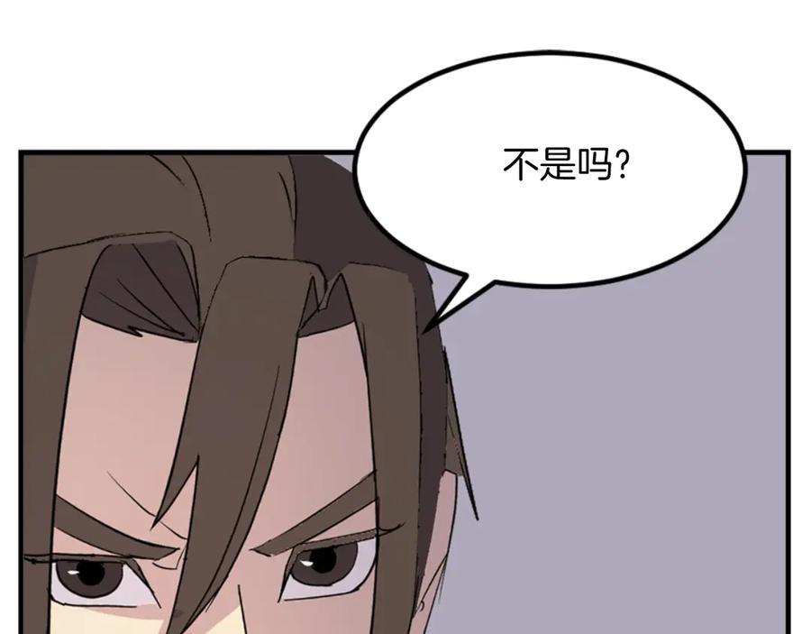 《重生不死尊》第147话 真实身份 第48页