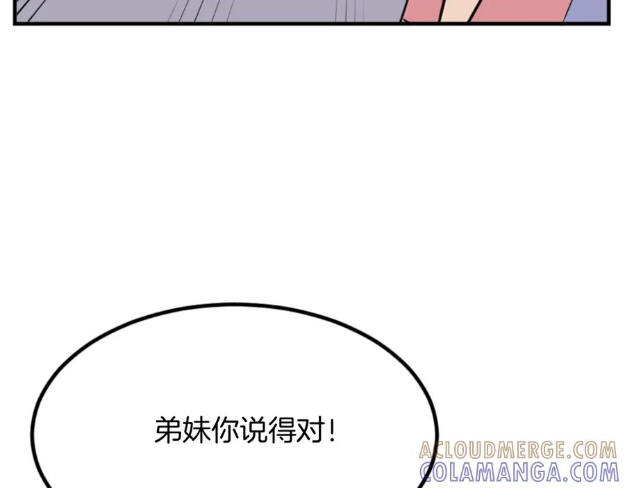 《重生不死尊》第147话 真实身份 第125页