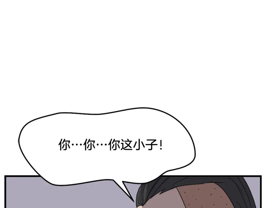 《重生不死尊》第147话 真实身份 第74页