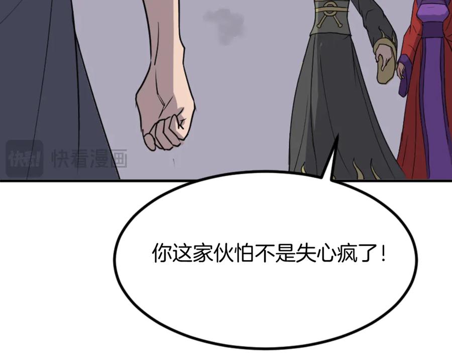 《重生不死尊》第147话 真实身份 第35页