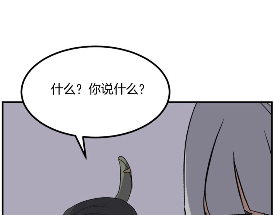 《重生不死尊》第147话 真实身份 第28页