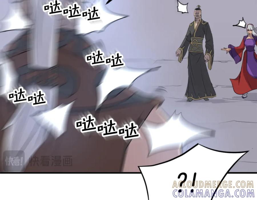 《重生不死尊》第147话 真实身份 第9页