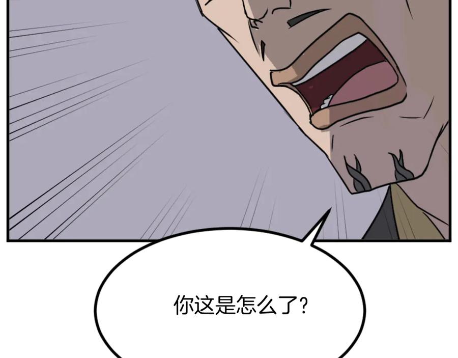 《重生不死尊》第147话 真实身份 第92页