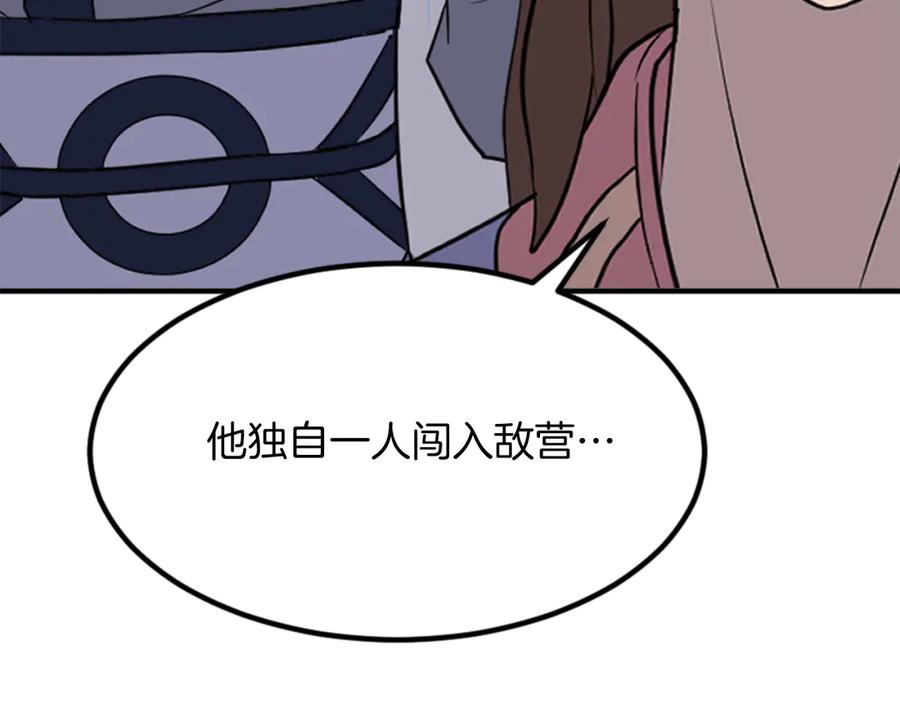 《重生不死尊》第147话 真实身份 第122页