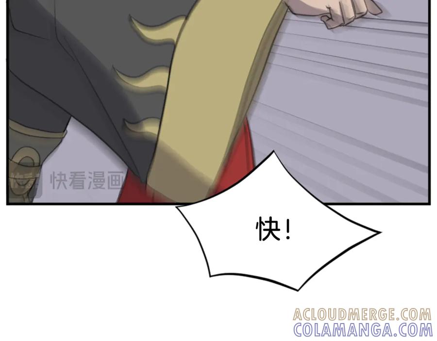 《重生不死尊》第147话 真实身份 第141页