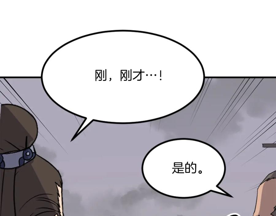 《重生不死尊》第147话 真实身份 第107页