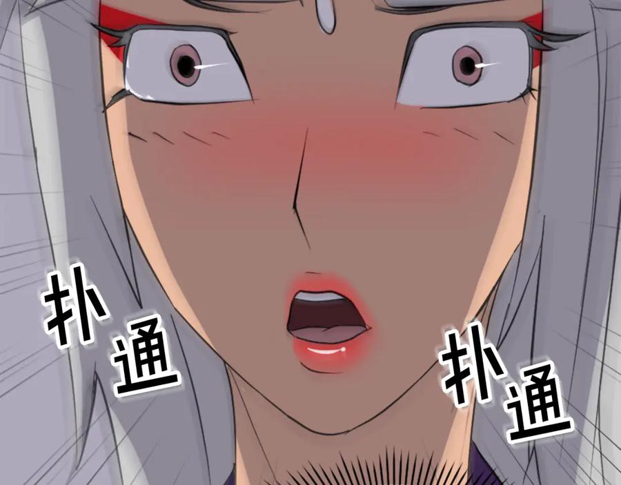 《重生不死尊》第147话 真实身份 第86页