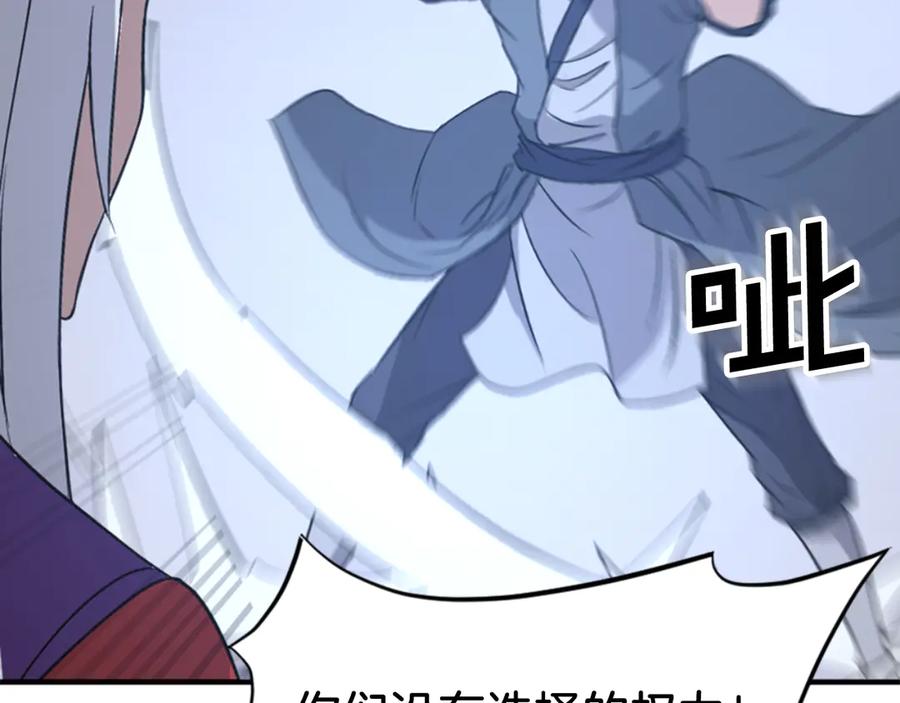 《重生不死尊》第147话 真实身份 第171页