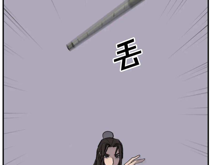 《重生不死尊》第147话 真实身份 第39页