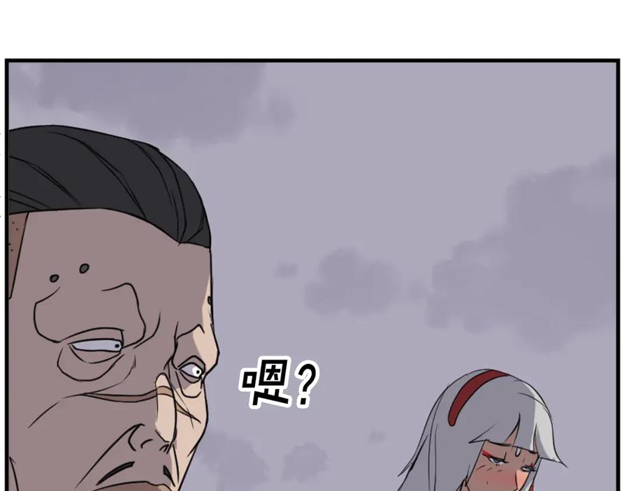 《重生不死尊》第147话 真实身份 第88页