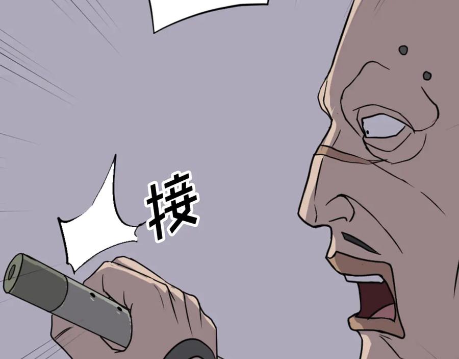 《重生不死尊》第147话 真实身份 第42页
