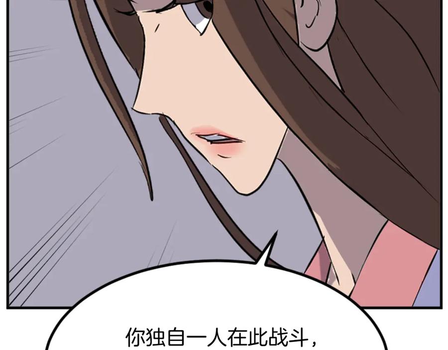 《重生不死尊》第147话 真实身份 第158页