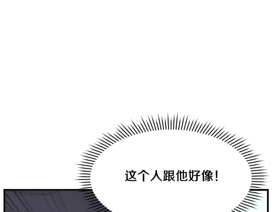 《重生不死尊》第147话 真实身份 第82页