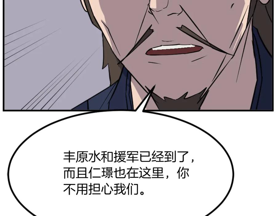 《重生不死尊》第147话 真实身份 第127页