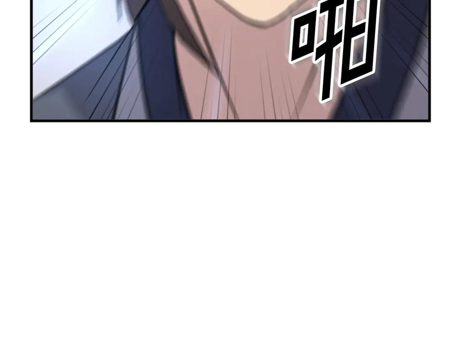 《重生不死尊》第147话 真实身份 第12页