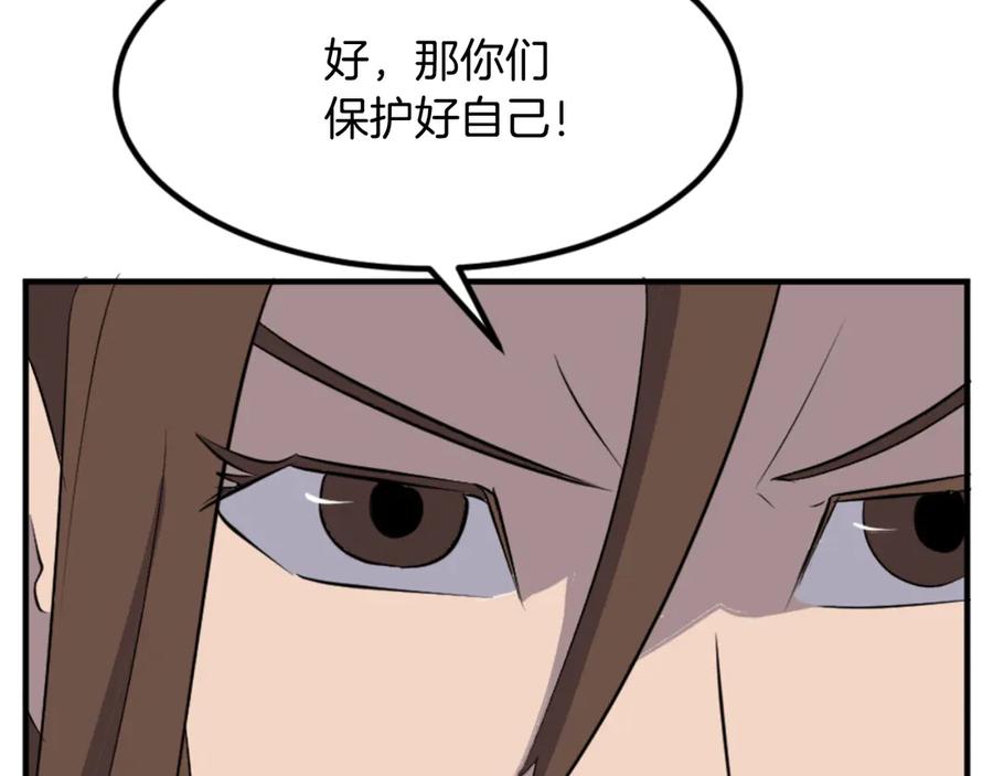 《重生不死尊》第147话 真实身份 第131页