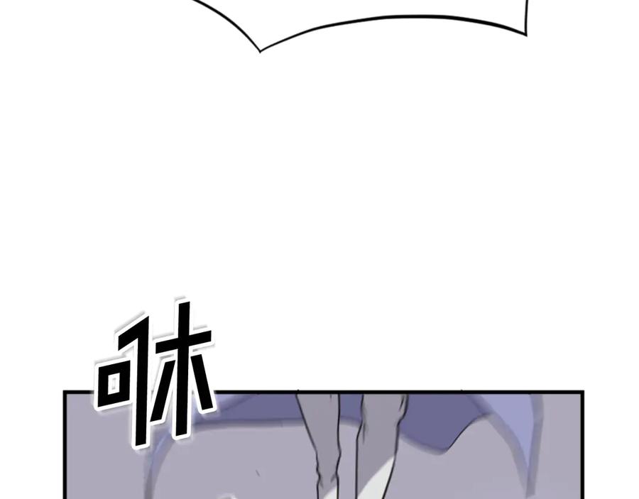 《重生不死尊》第147话 真实身份 第151页