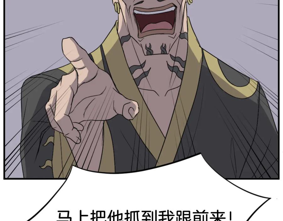 《重生不死尊》第147话 真实身份 第100页