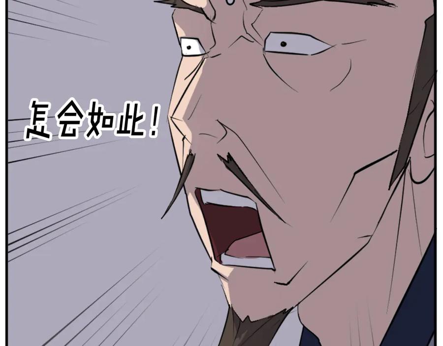 《重生不死尊》第147话 真实身份 第103页