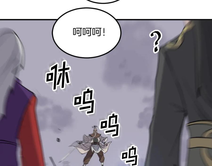 《重生不死尊》第147话 真实身份 第6页