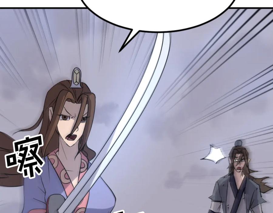 《重生不死尊》第147话 真实身份 第160页