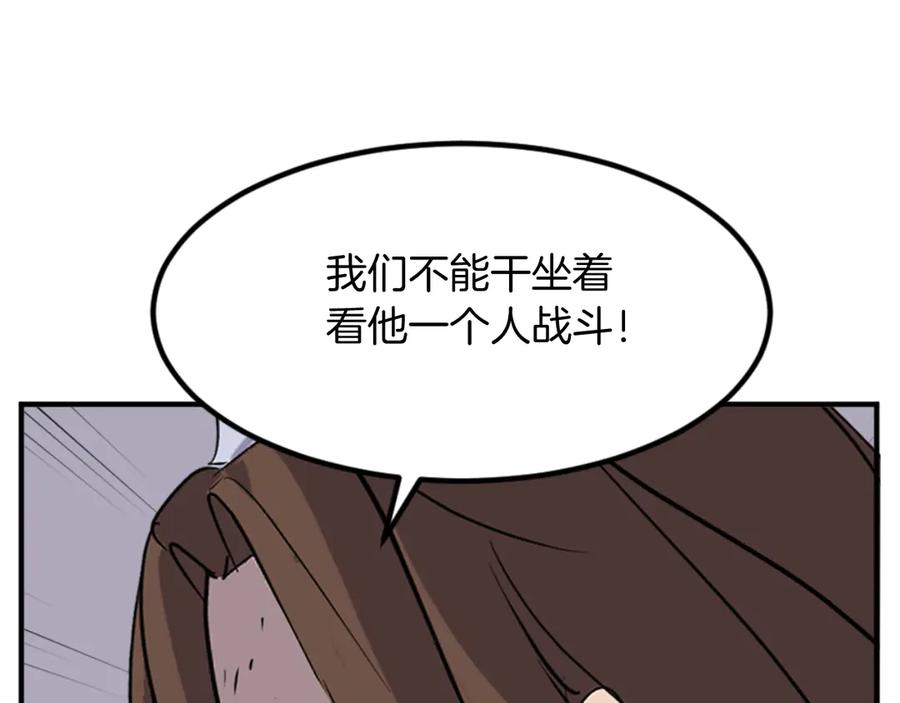 《重生不死尊》第147话 真实身份 第123页
