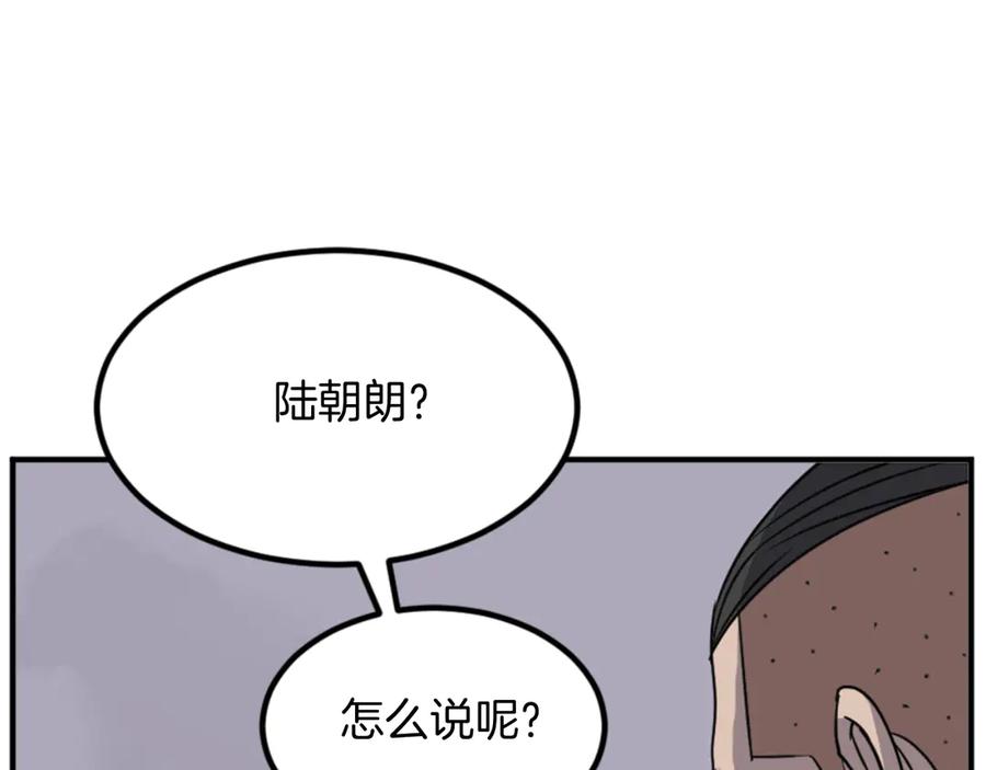 《重生不死尊》第147话 真实身份 第22页