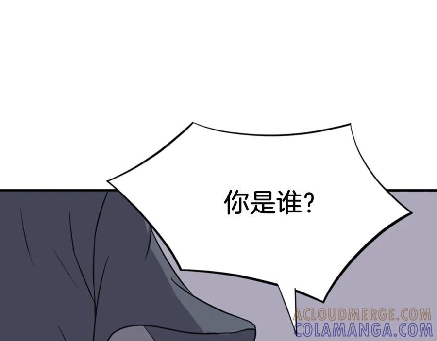 《重生不死尊》第147话 真实身份 第17页