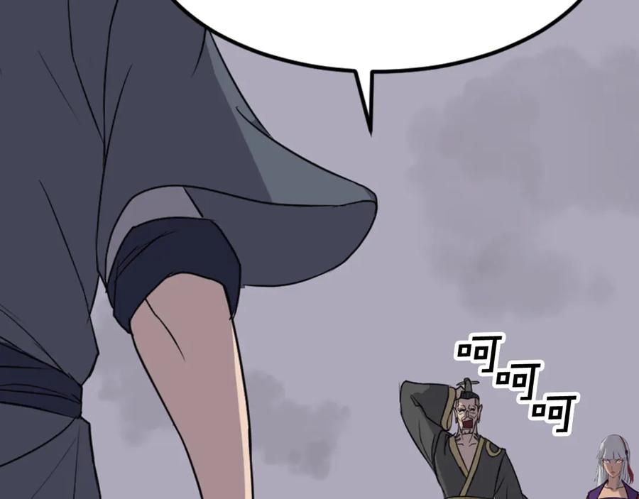 《重生不死尊》第147话 真实身份 第34页