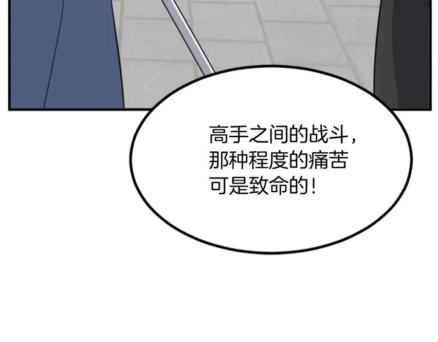 《重生不死尊》第147话 真实身份 第46页