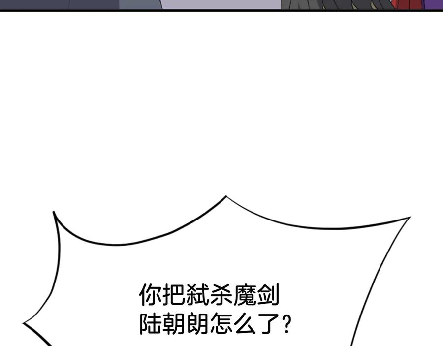 《重生不死尊》第147话 真实身份 第19页