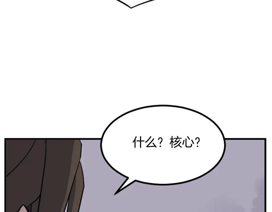 《重生不死尊》第147话 真实身份 第55页