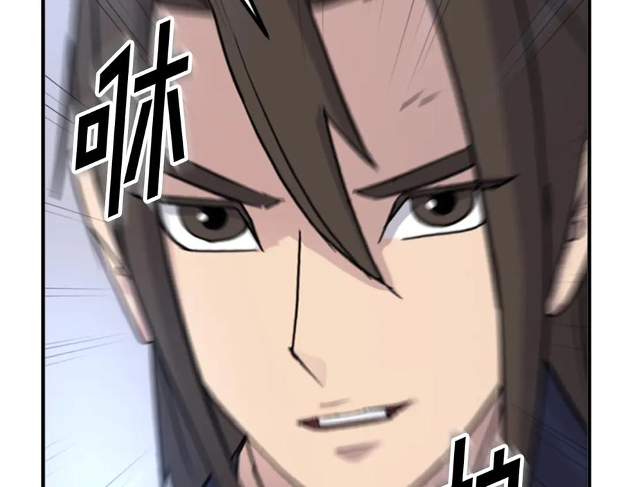 《重生不死尊》第147话 真实身份 第11页