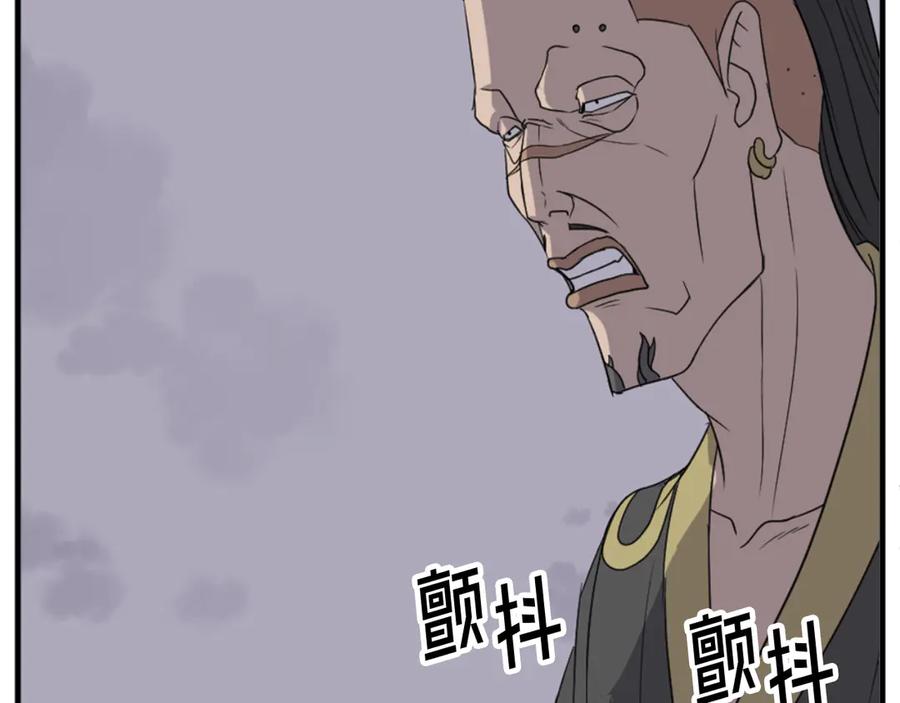 《重生不死尊》第147话 真实身份 第75页