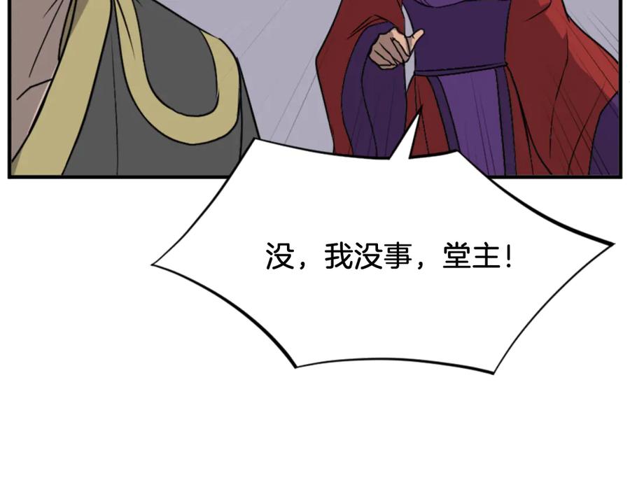 《重生不死尊》第147话 真实身份 第95页
