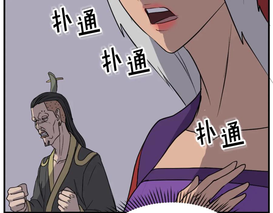 《重生不死尊》第147话 真实身份 第78页