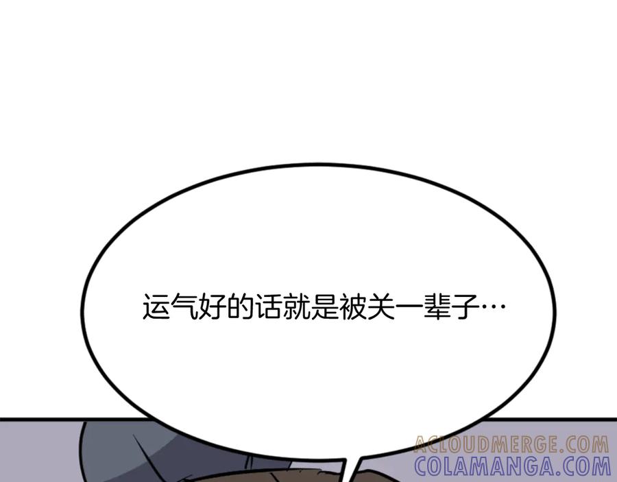 《重生不死尊》第147话 真实身份 第25页