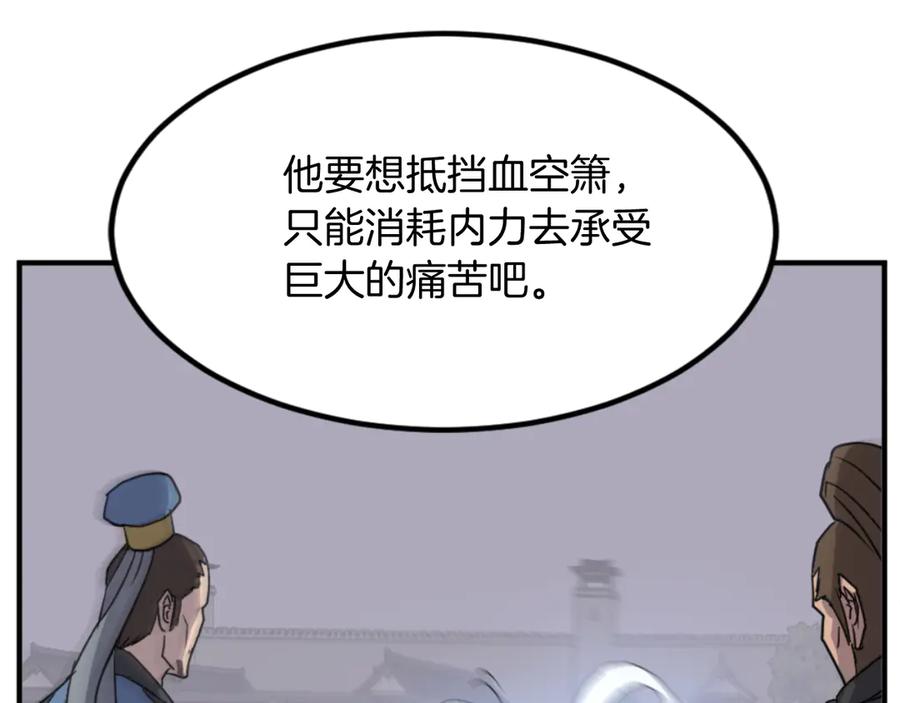 《重生不死尊》第147话 真实身份 第44页