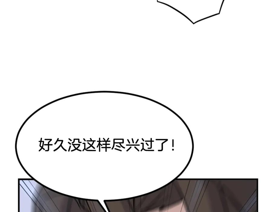 《重生不死尊》第147话 真实身份 第10页