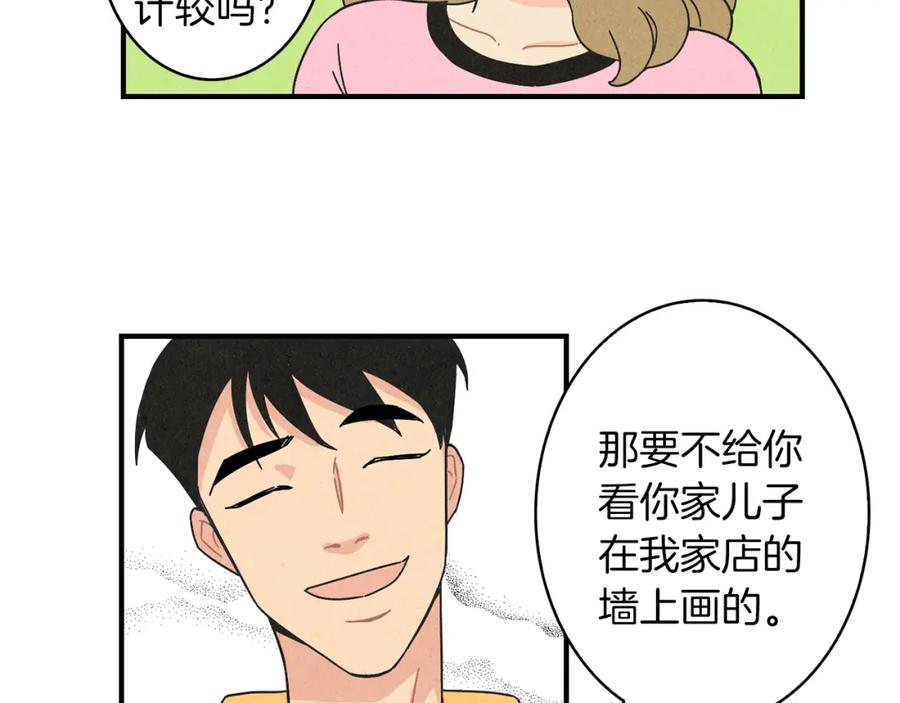 《扑通扑通flower》第15话 李郁哥哥？ 第26页