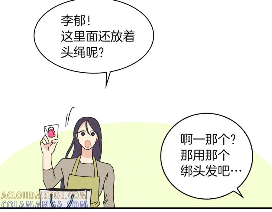 《扑通扑通flower》第15话 李郁哥哥？ 第64页