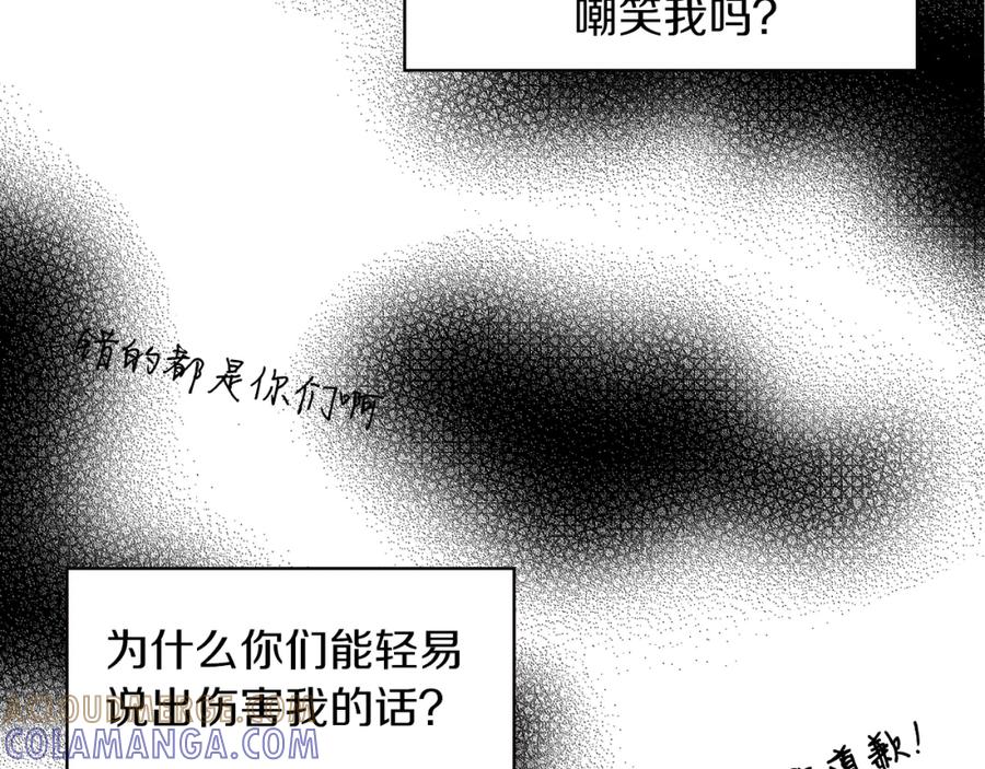 《扑通扑通flower》第15话 李郁哥哥？ 第13页