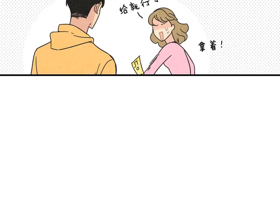 《扑通扑通flower》第15话 李郁哥哥？ 第36页