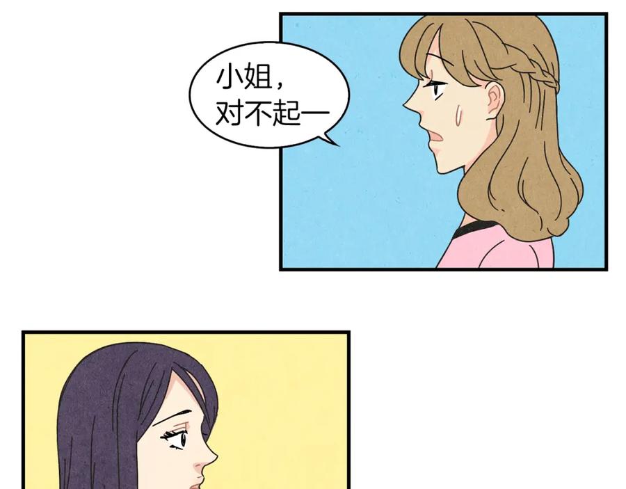 《扑通扑通flower》第15话 李郁哥哥？ 第30页
