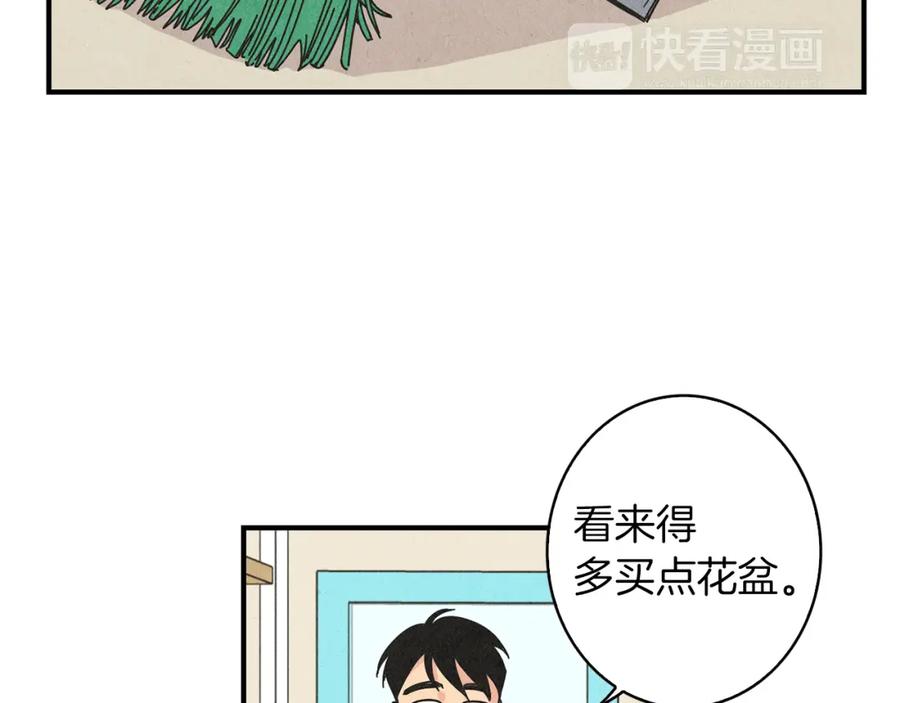 《扑通扑通flower》第15话 李郁哥哥？ 第39页