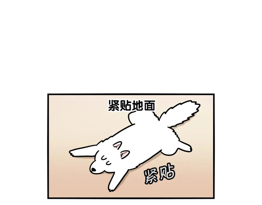 《我的狗子叫棉花》第14话 挤挤更健康～ 第66页