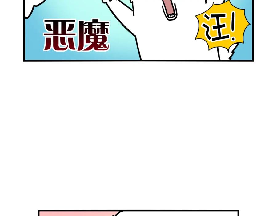 《我的狗子叫棉花》第14话 挤挤更健康～ 第60页